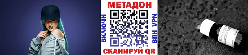 Метадон белоснежный  Сусуман 